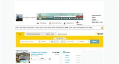 Desktop Screenshot of otpusk.join.ua